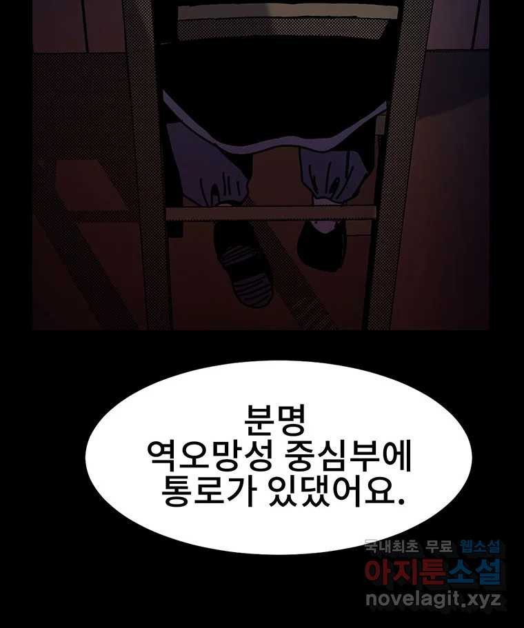 해늘골 34화 - 웹툰 이미지 223