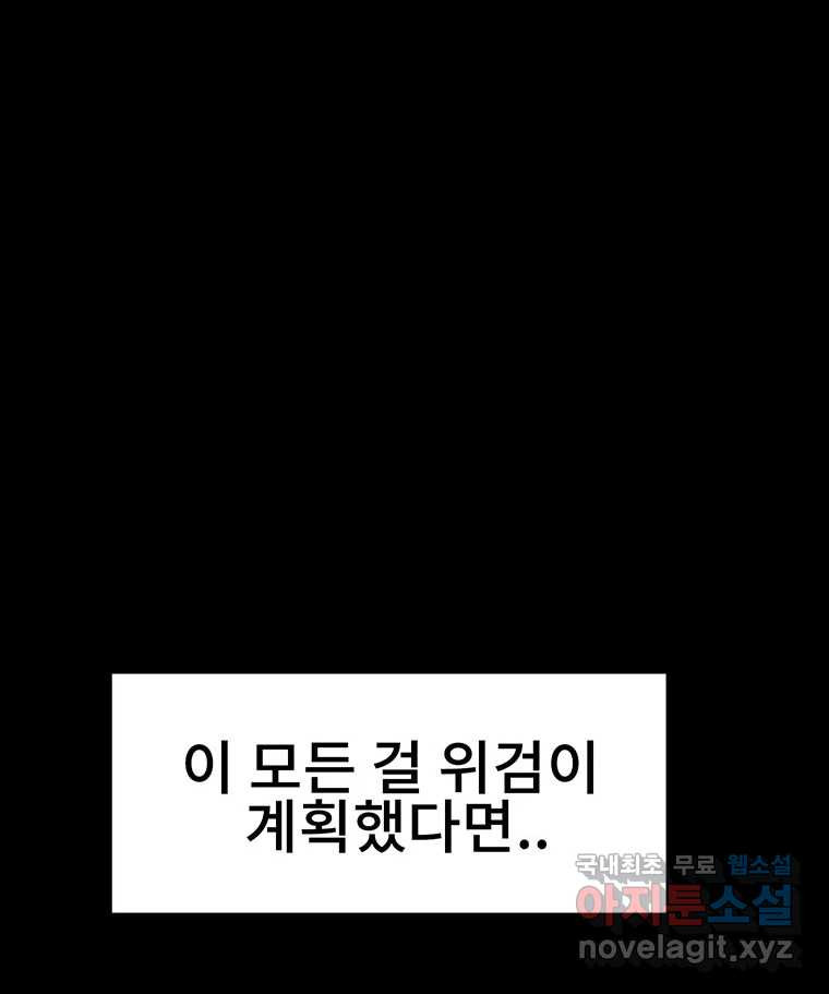 해늘골 34화 - 웹툰 이미지 224