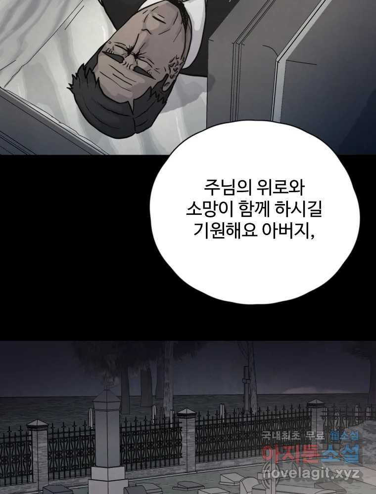 백의조각 52화 - 웹툰 이미지 8