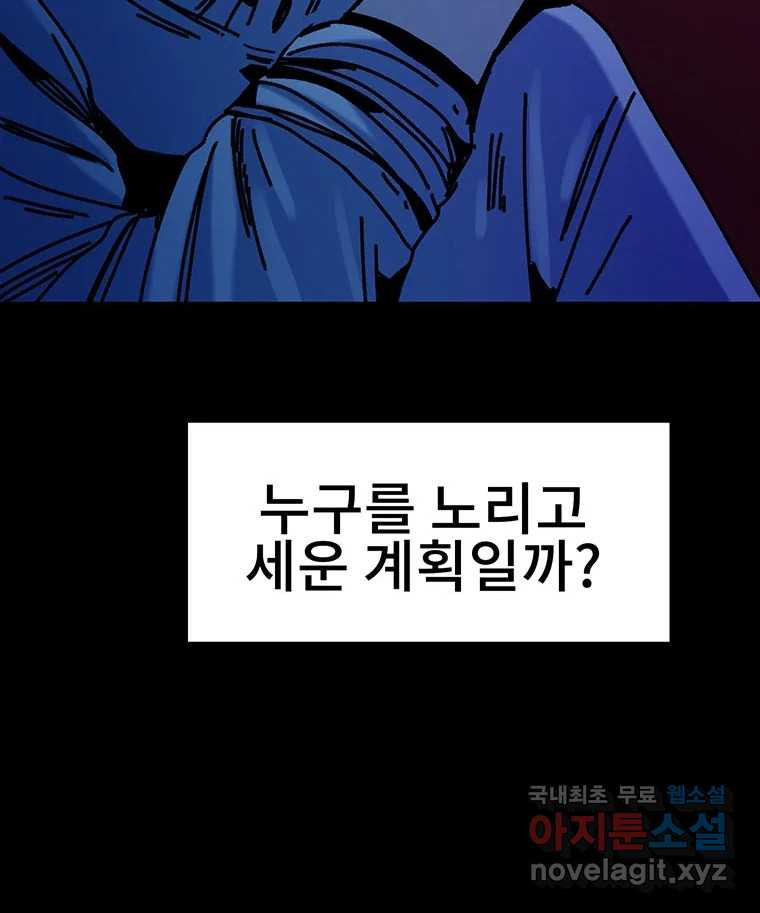 해늘골 34화 - 웹툰 이미지 226