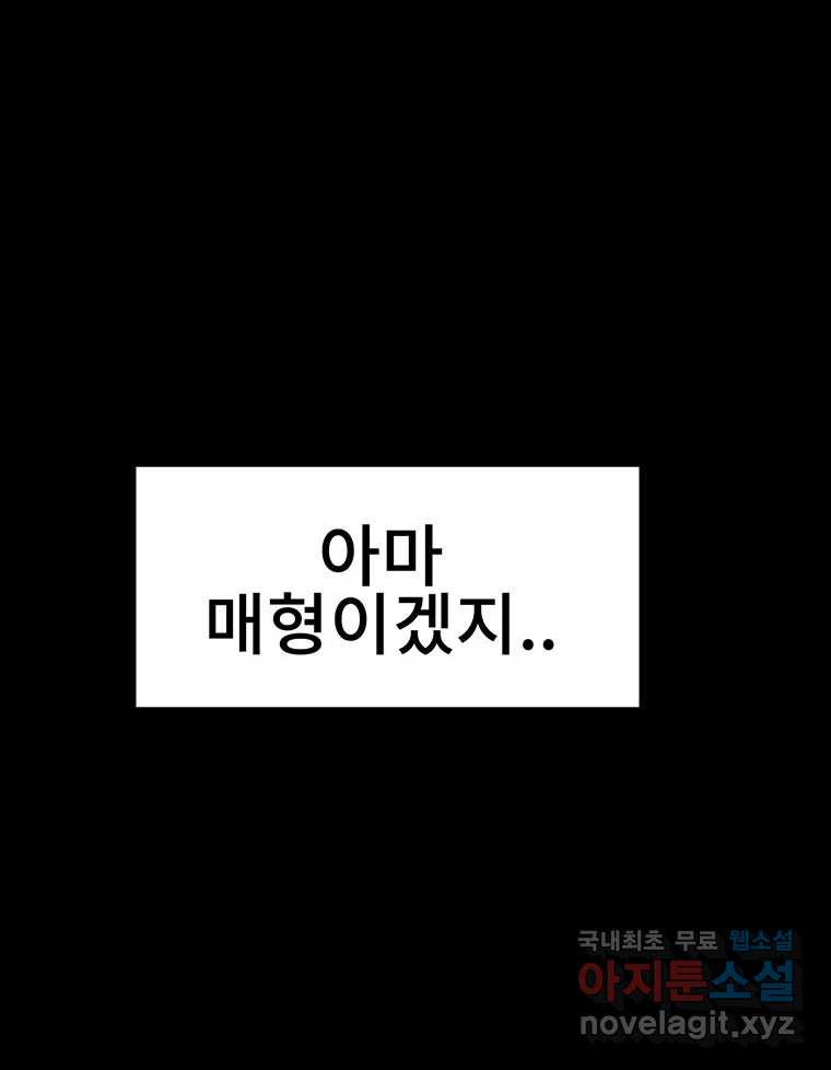 해늘골 34화 - 웹툰 이미지 227