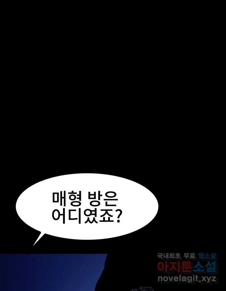 해늘골 34화 - 웹툰 이미지 228