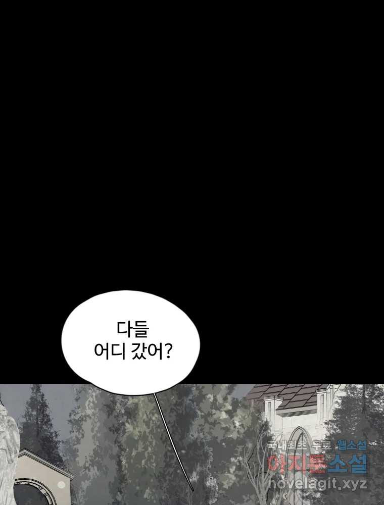 백의조각 52화 - 웹툰 이미지 17