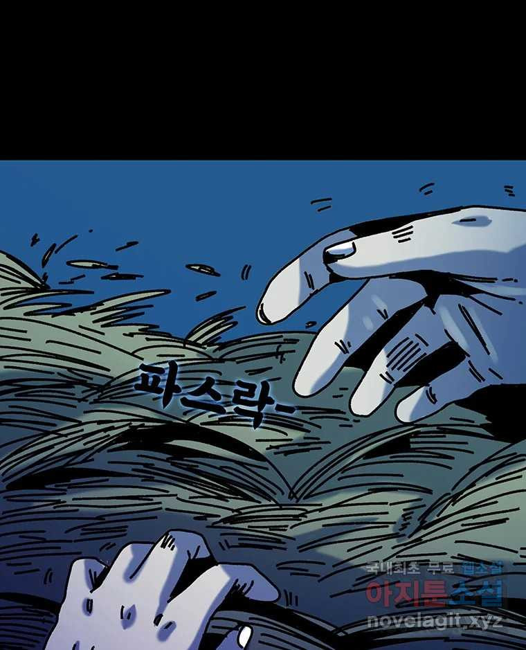 해늘골 34화 - 웹툰 이미지 249