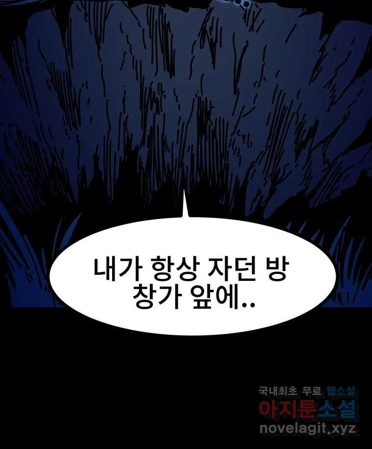 해늘골 34화 - 웹툰 이미지 264