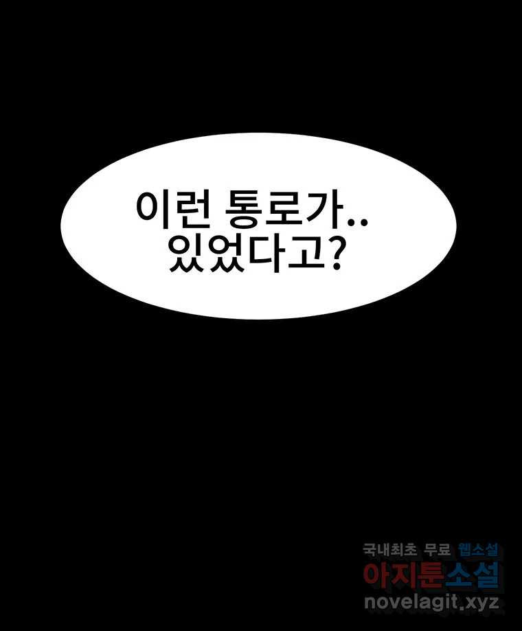 해늘골 34화 - 웹툰 이미지 265