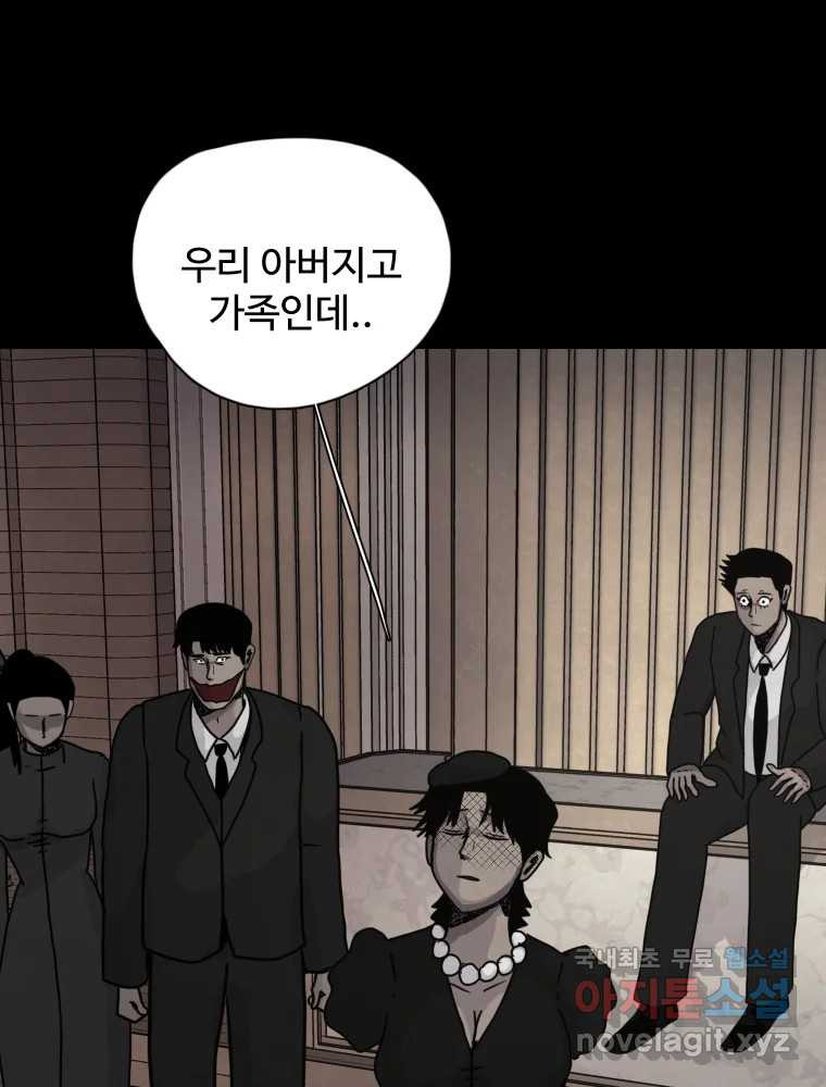 백의조각 52화 - 웹툰 이미지 49