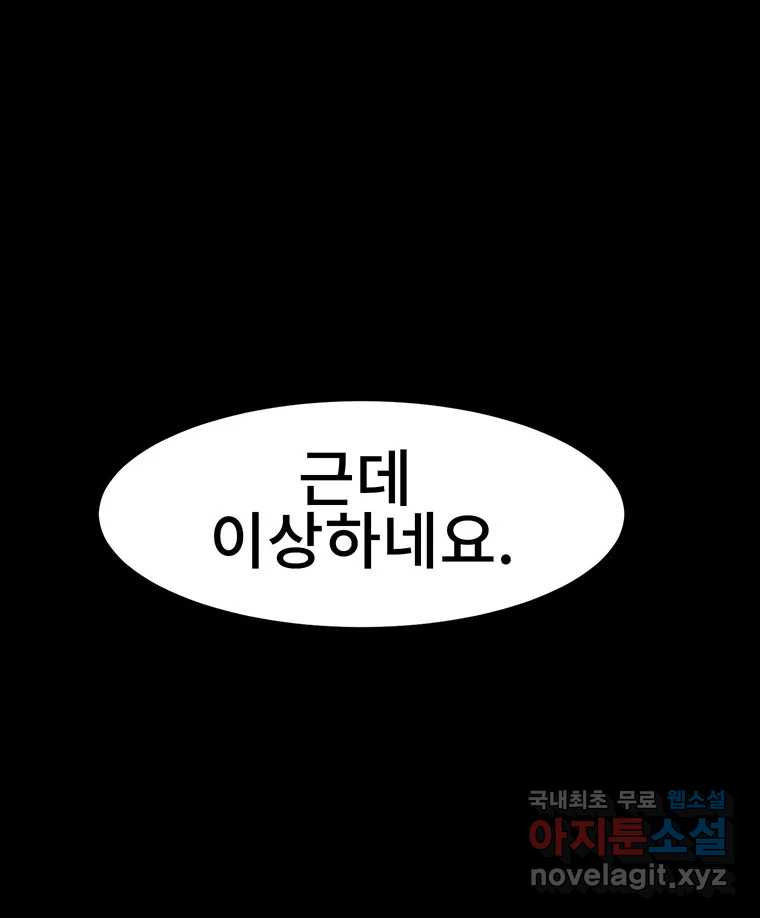 해늘골 34화 - 웹툰 이미지 268