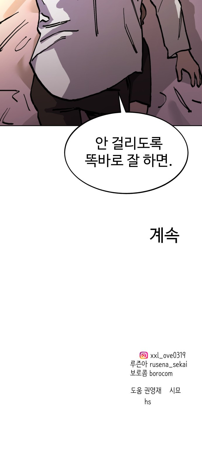 소녀재판 146화 - 웹툰 이미지 60