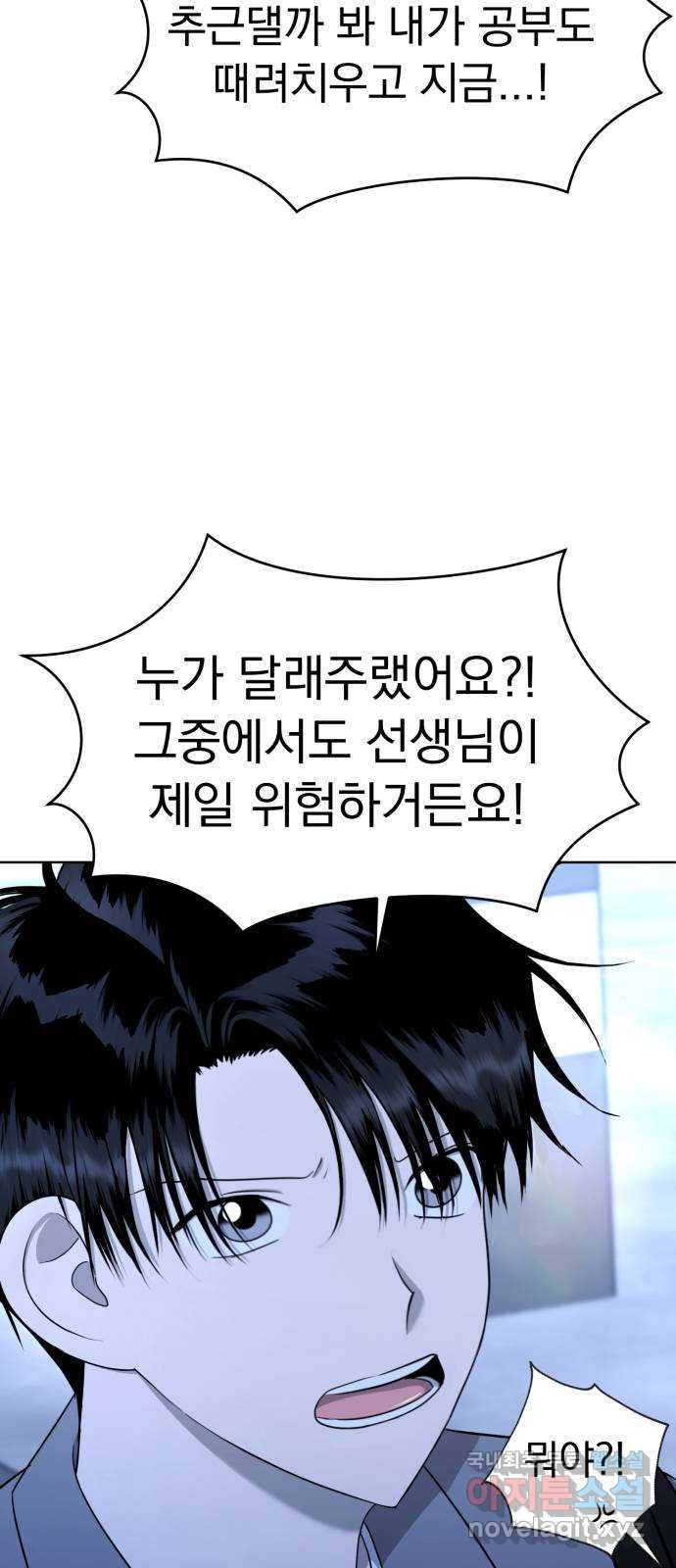 결혼까지 망상했어! 111화 너와 나의 거리 - 웹툰 이미지 49