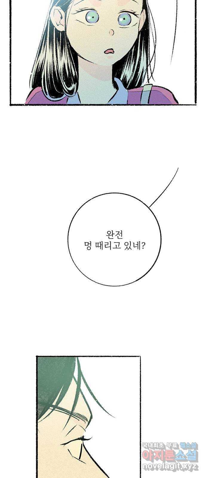 내곁엔 없을까 38화 - 웹툰 이미지 51