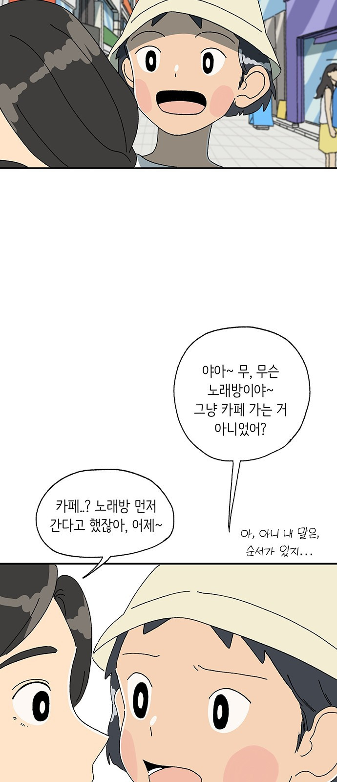 고양이 타타 14화 - 웹툰 이미지 35