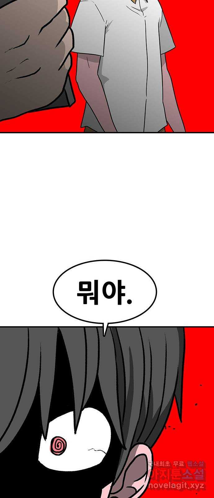 생존고백 68화. 분열 - 웹툰 이미지 64