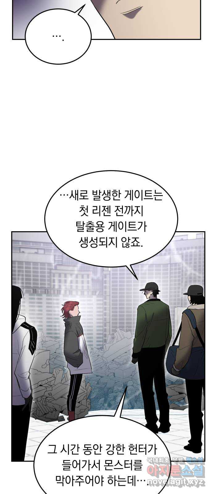 이세계 용사가 지구를 구하는 이유 19화 - 웹툰 이미지 40