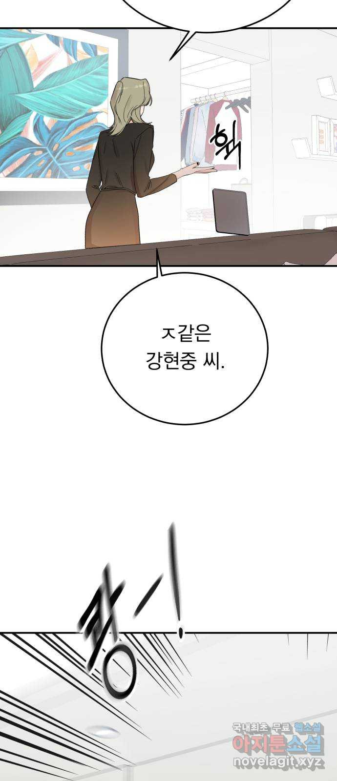 위험한 남편을 길들이는 법 63화: 조금 후회해요 - 웹툰 이미지 52