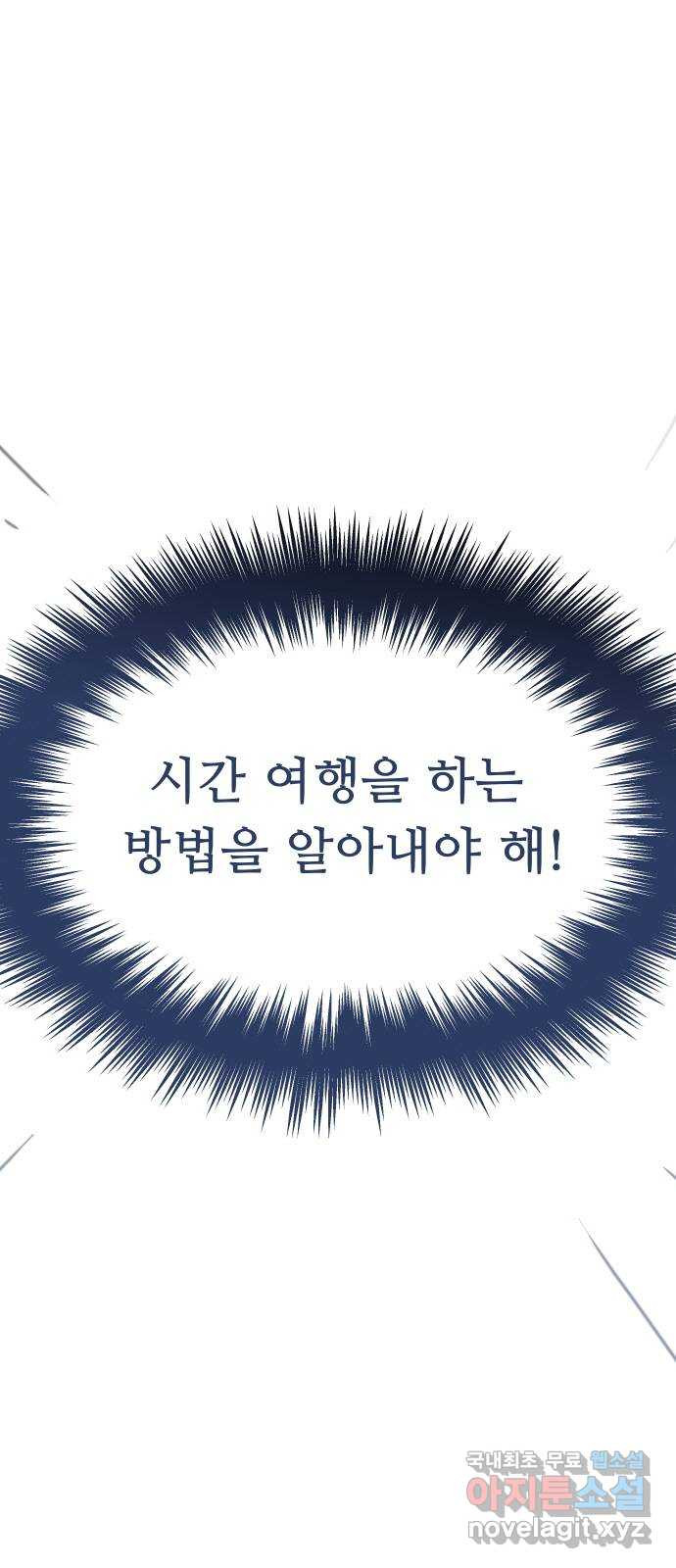 인생영화 20화 복수는 나의 것 - 웹툰 이미지 127