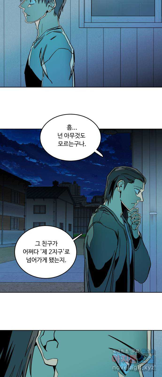 평행도시 22장 (2)_열린 문 - 웹툰 이미지 26