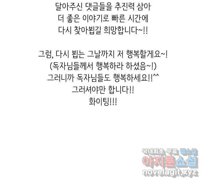 키미앤조이 후기 - 웹툰 이미지 29