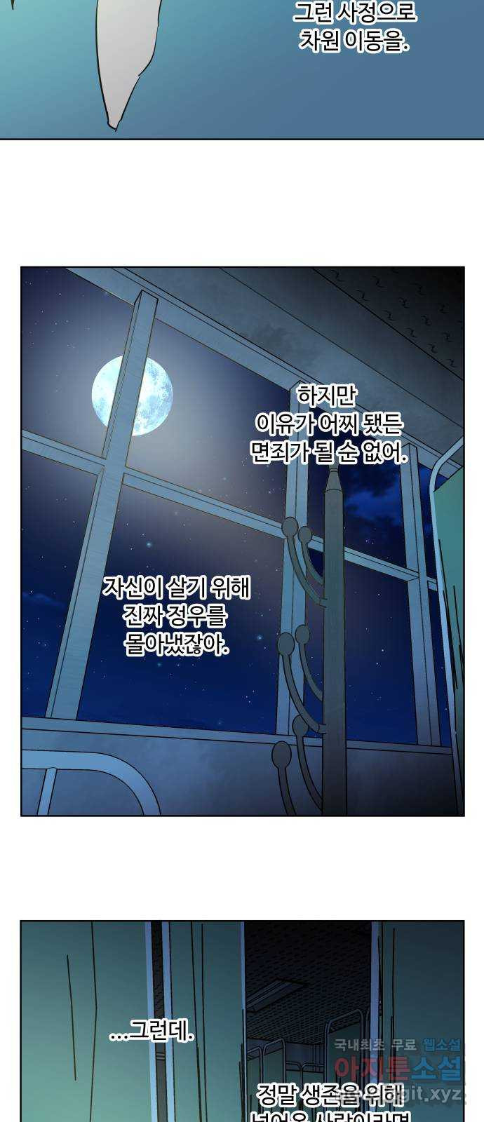 평행도시 22장 (2)_열린 문 - 웹툰 이미지 31