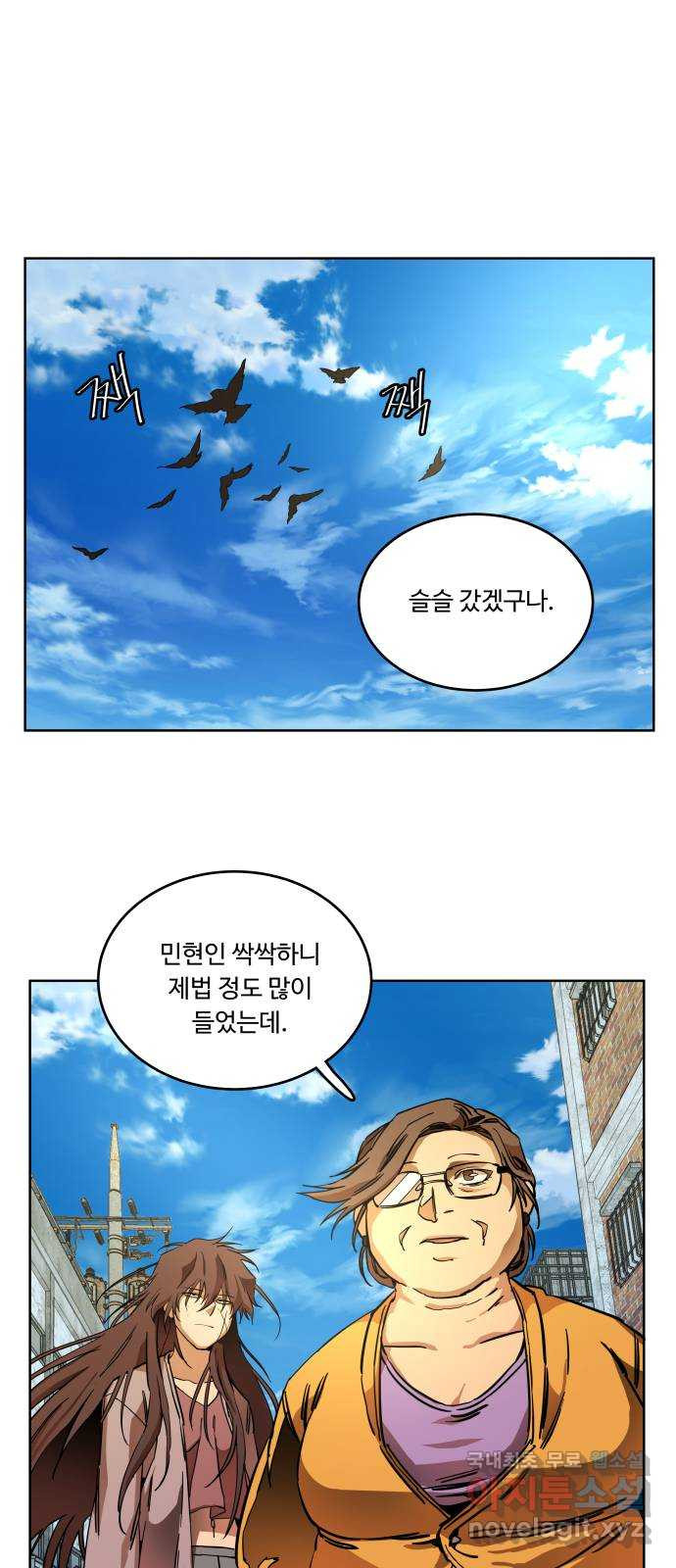 평행도시 22장 (2)_열린 문 - 웹툰 이미지 68