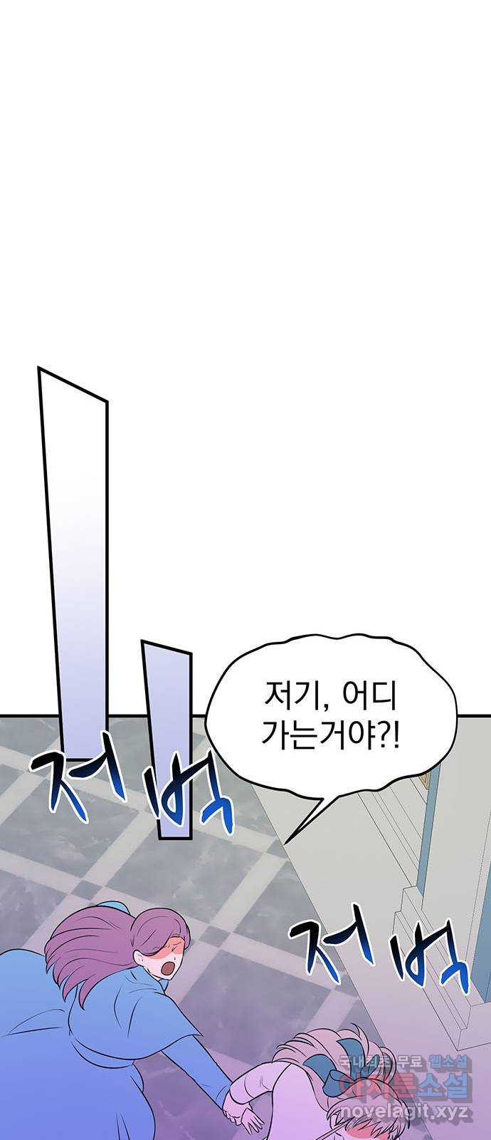 하렘에서 살아남기 48화 - 웹툰 이미지 39