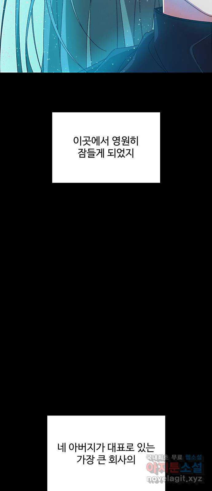 철수와 영희 이야기 외전 2화 - 웹툰 이미지 21