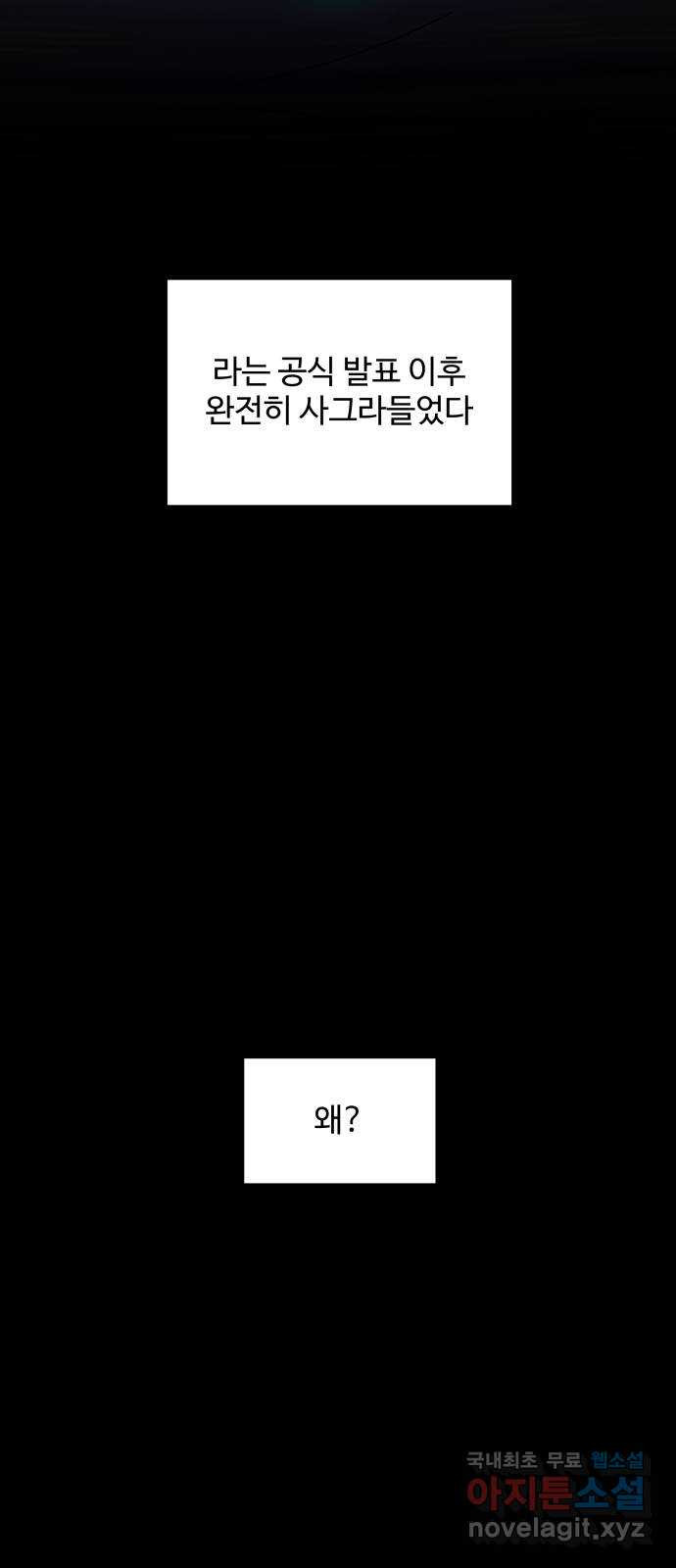 철수와 영희 이야기 외전 2화 - 웹툰 이미지 24