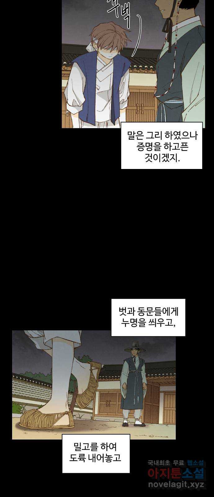 합격시켜주세용 173화 - 웹툰 이미지 23