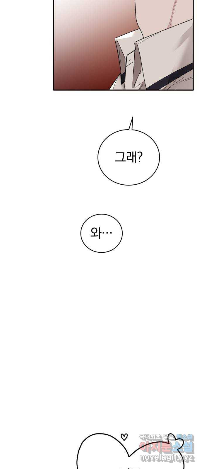 천년간 노려왔습니다 25화 - 웹툰 이미지 50