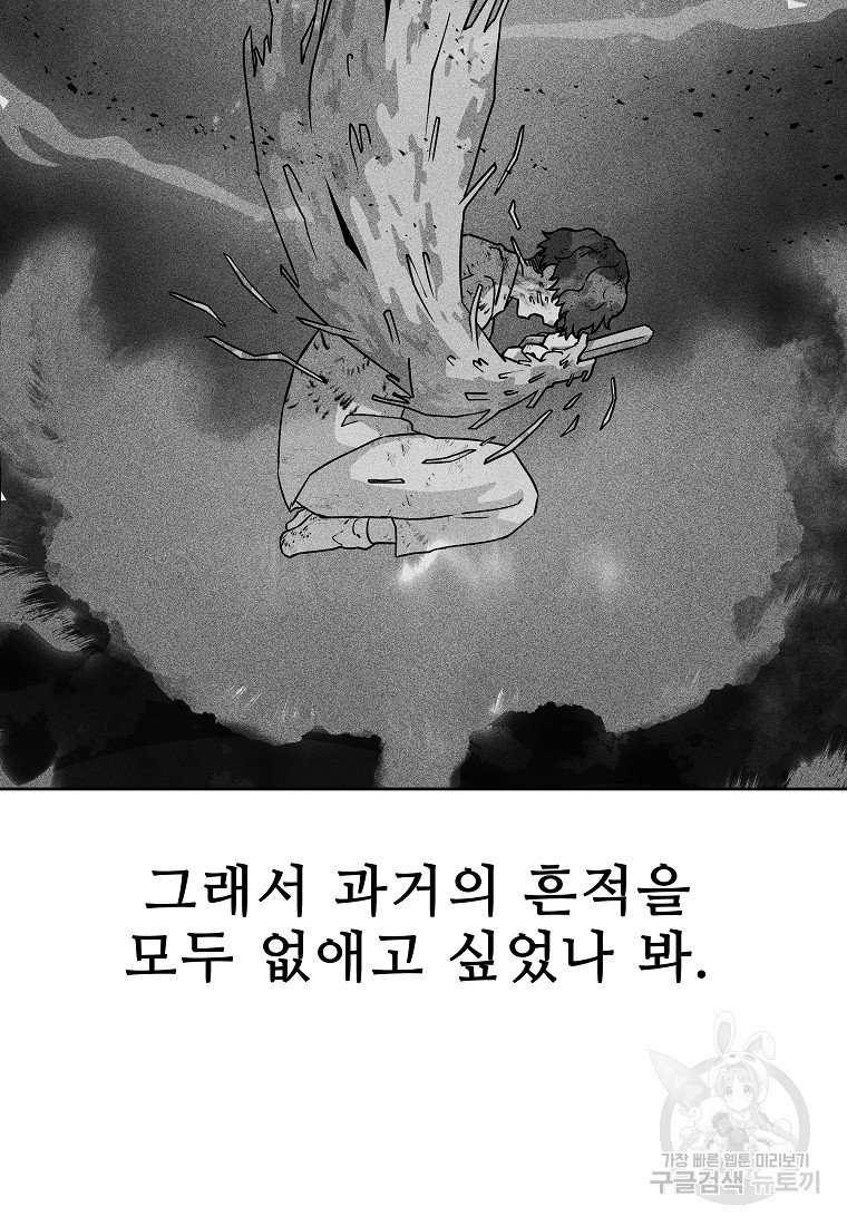 호구도사 37화 - 웹툰 이미지 25