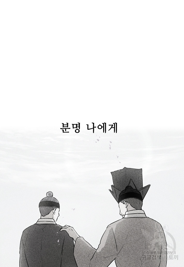 호구도사 42화 - 웹툰 이미지 48