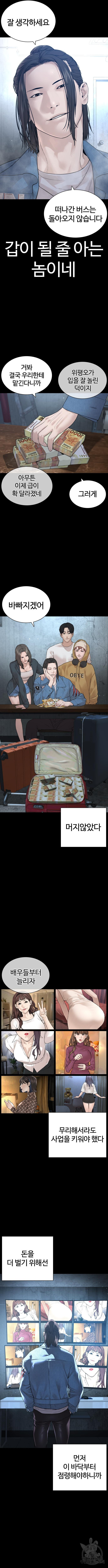 싸움독학 178화 - 웹툰 이미지 5