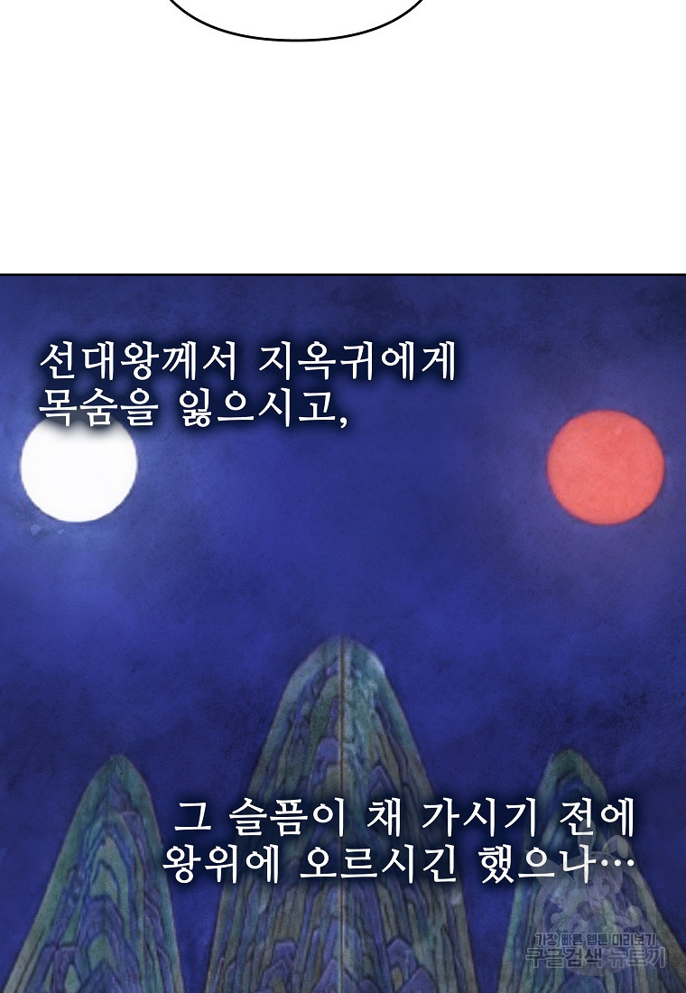 호구도사 49화 - 웹툰 이미지 14