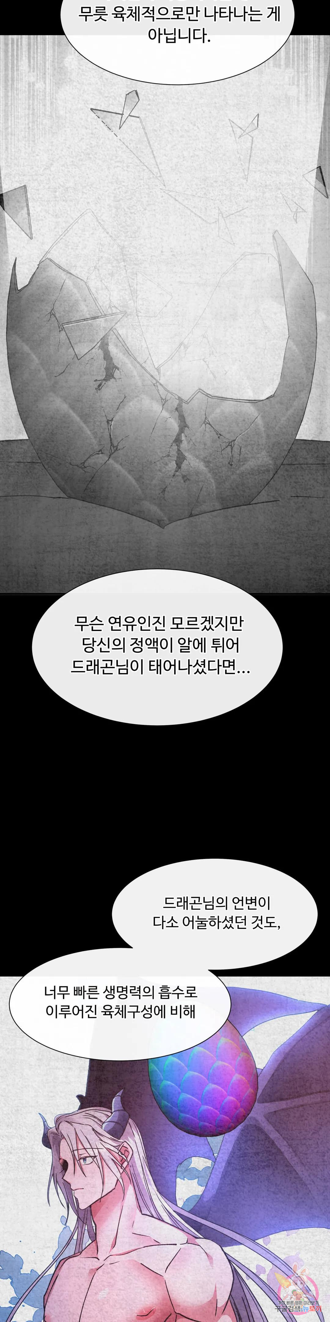 인더캐슬 25화 - 웹툰 이미지 7