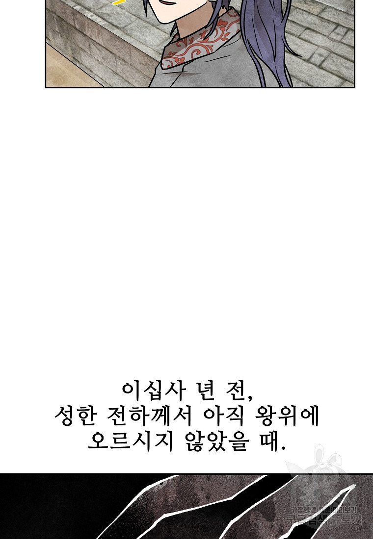 호구도사 53화 - 웹툰 이미지 20