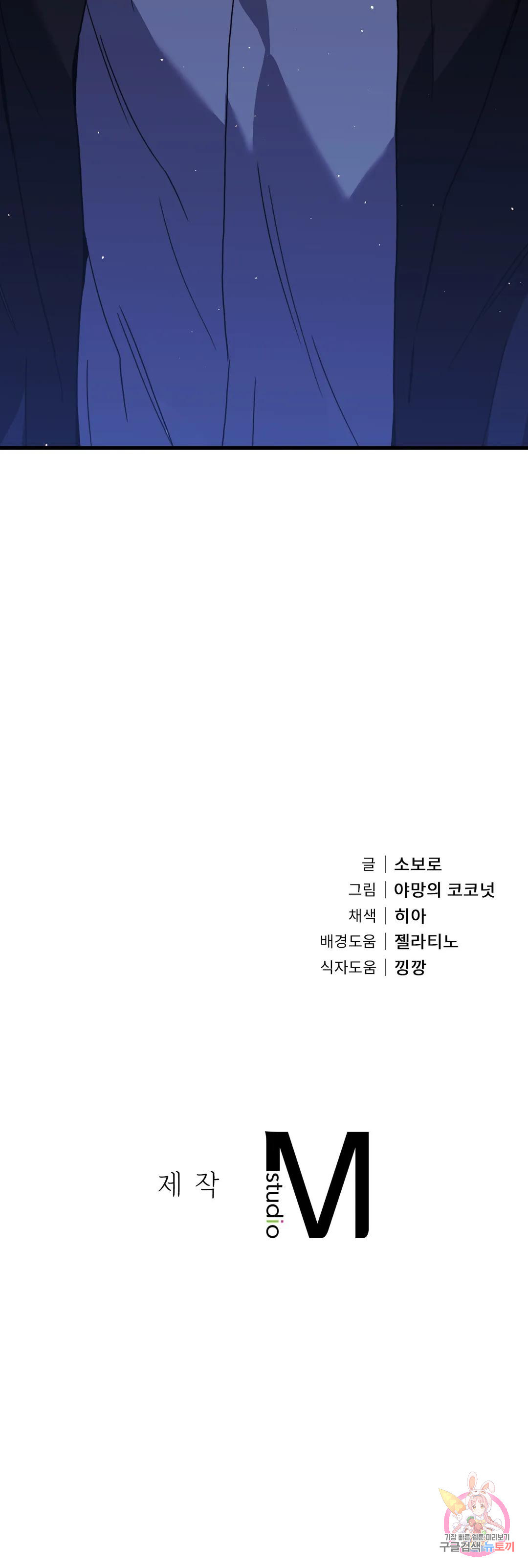 아칸더스 14화 - 웹툰 이미지 27