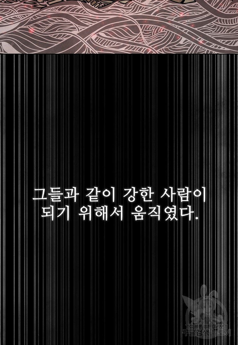 호구도사 57화 - 웹툰 이미지 7