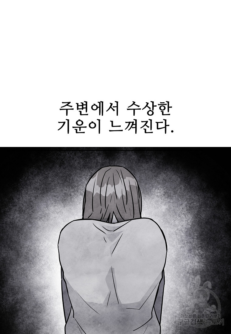 호구도사 61화 - 웹툰 이미지 28