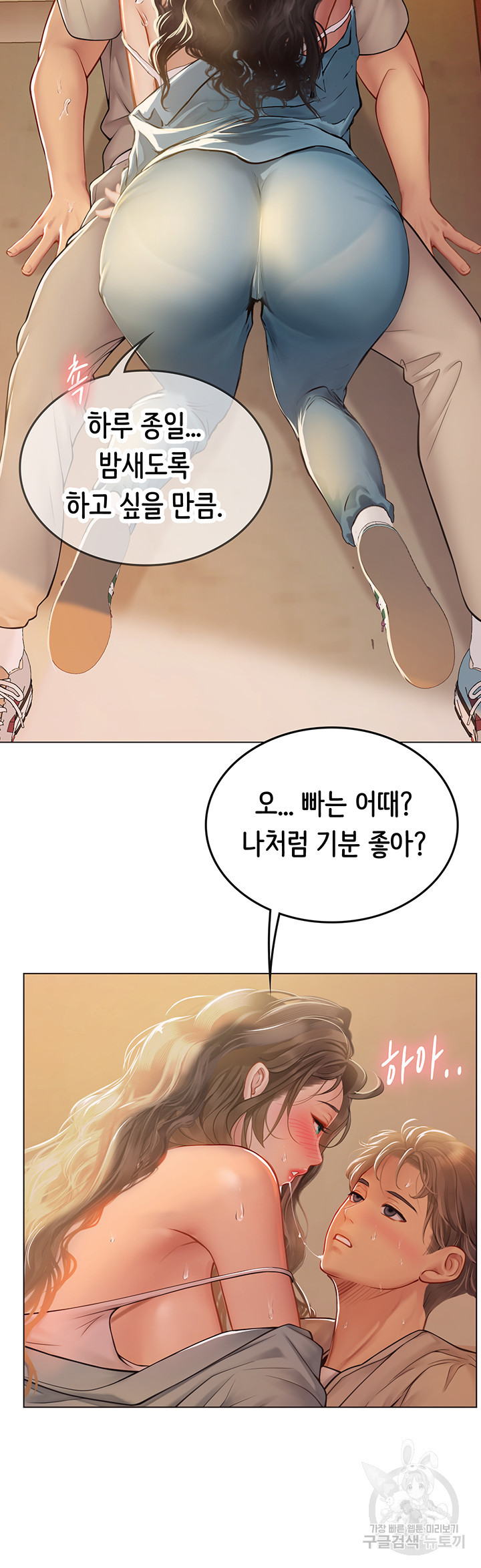 인턴 해녀 29화 - 웹툰 이미지 19