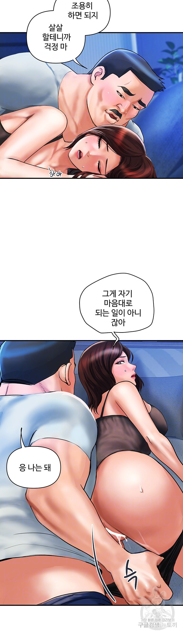 백화점 미시들 3화 - 웹툰 이미지 6