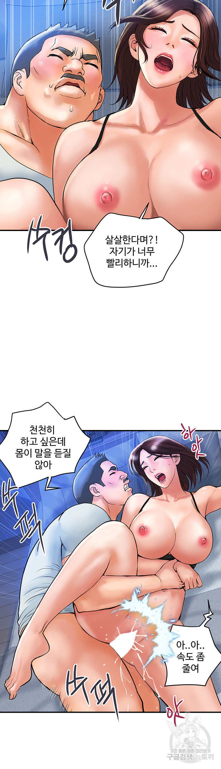 백화점 미시들 3화 - 웹툰 이미지 10