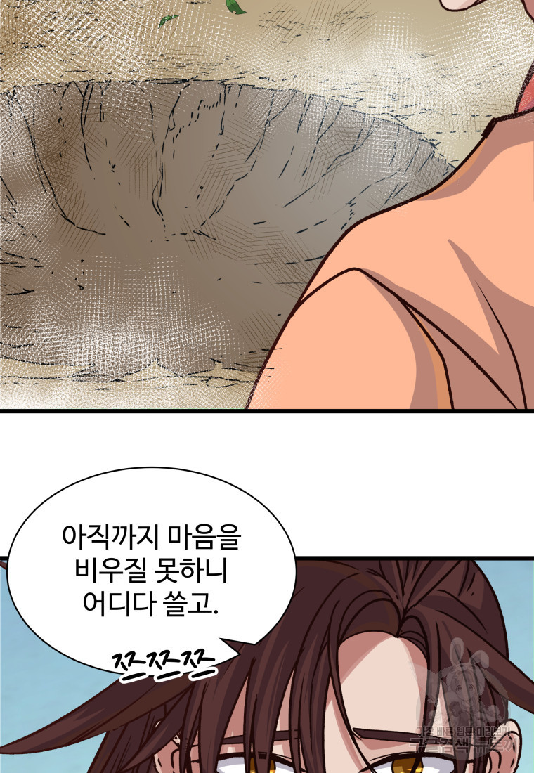 천마님 천하를 뒤집어 놓으셨다 23화 - 웹툰 이미지 36