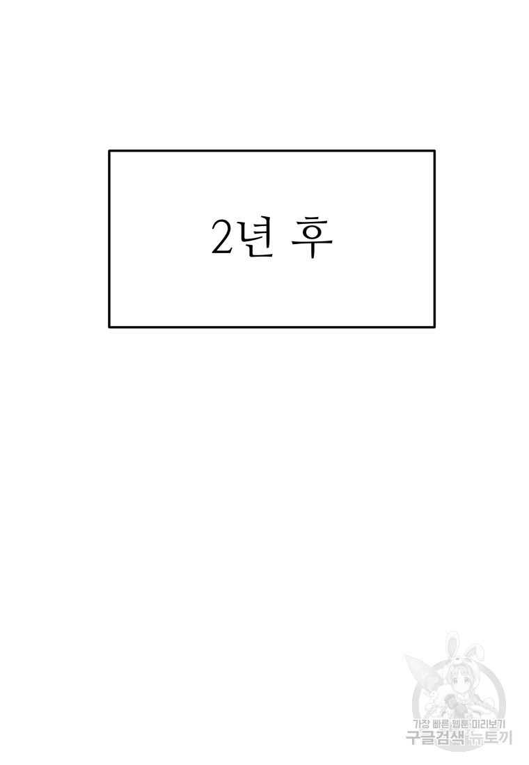 천마님 천하를 뒤집어 놓으셨다 28화 - 웹툰 이미지 45