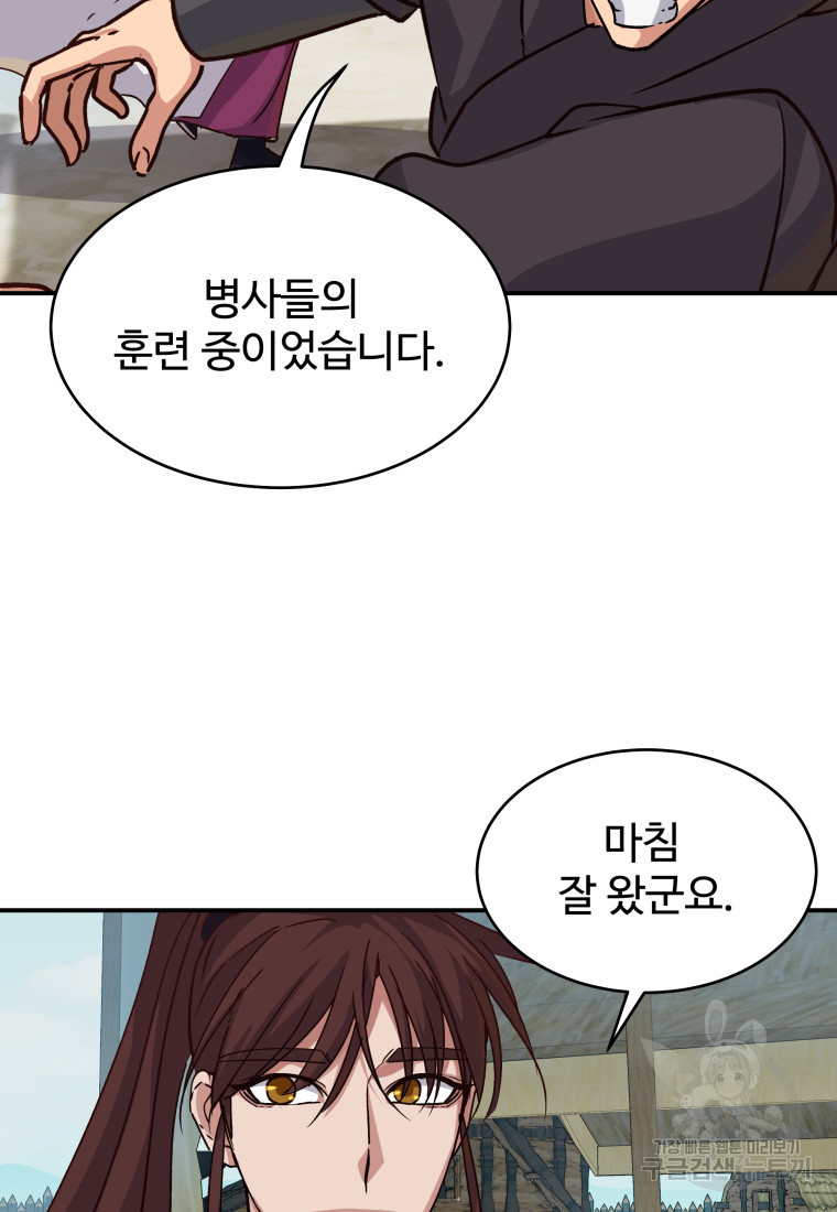 천마님 천하를 뒤집어 놓으셨다 35화 - 웹툰 이미지 74