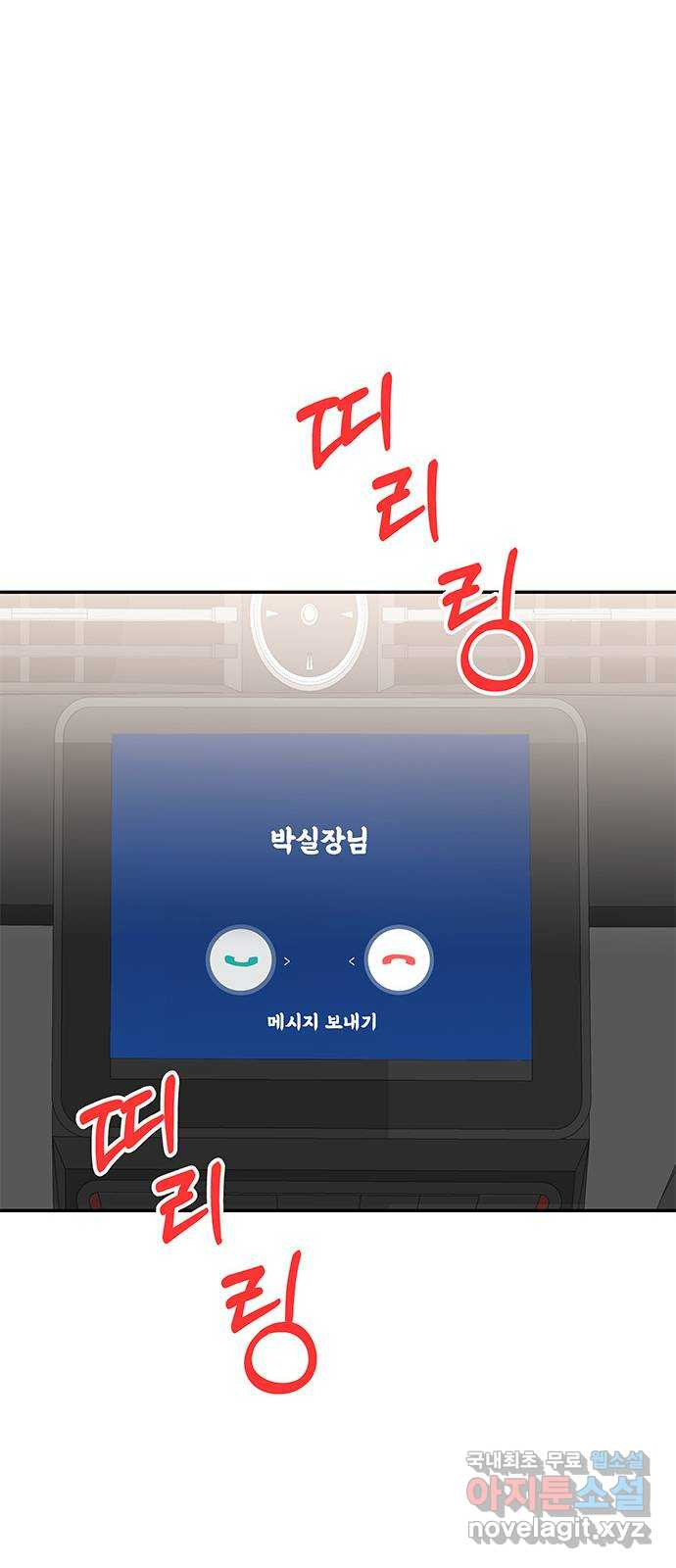 보스의 노골적 취향 57화 - 웹툰 이미지 50