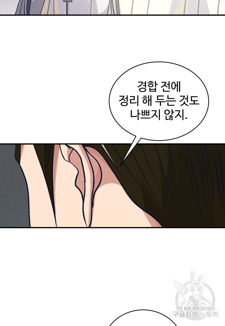 천마님 천하를 뒤집어 놓으셨다 42화 - 웹툰 이미지 69