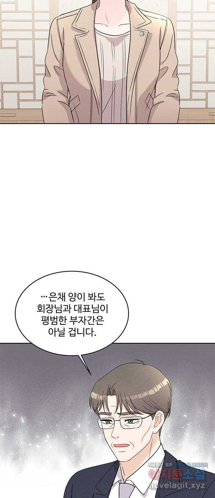 보스의 노골적 취향 65화 - 웹툰 이미지 52