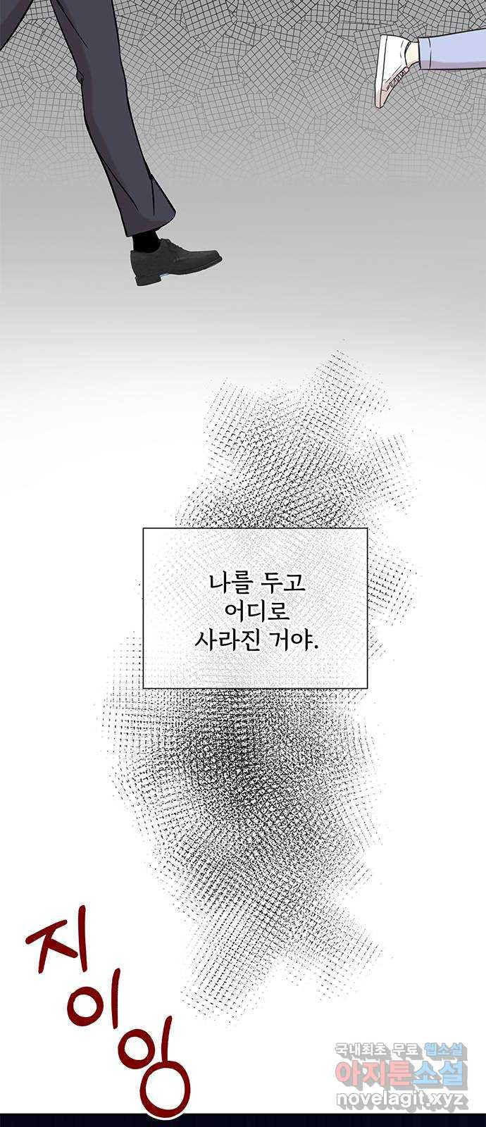 보스의 노골적 취향 72화 - 웹툰 이미지 54