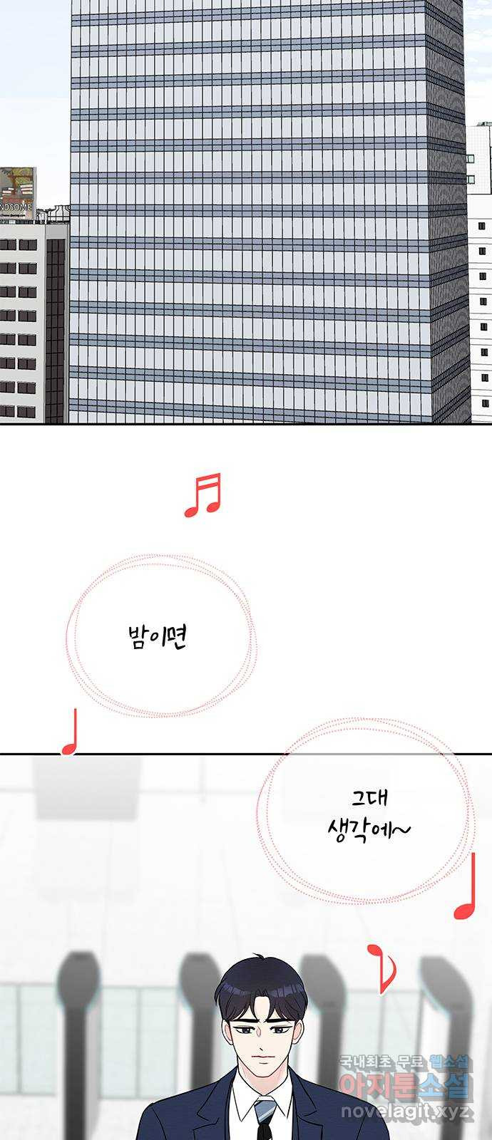 보스의 노골적 취향 73화 - 웹툰 이미지 26