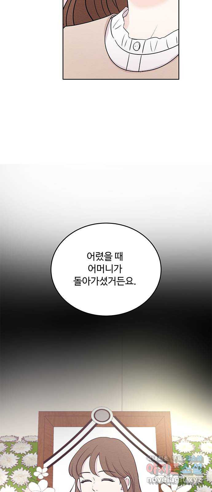 보스의 노골적 취향 75화 - 웹툰 이미지 27